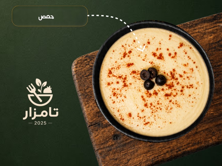 حمس