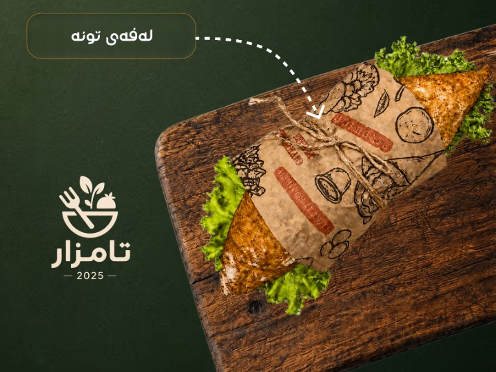 لە فەى ساردى ماسى 